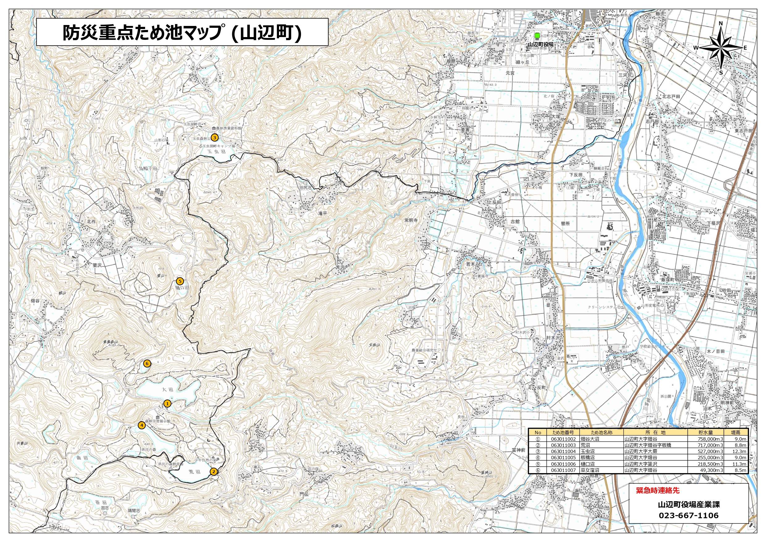 (山辺町)防災重点ため池マップ