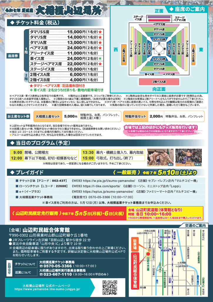 チラシ裏
