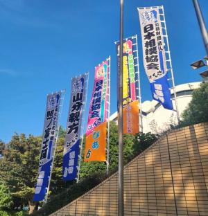 のぼり