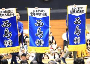懸賞旗