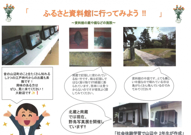 紹介①
