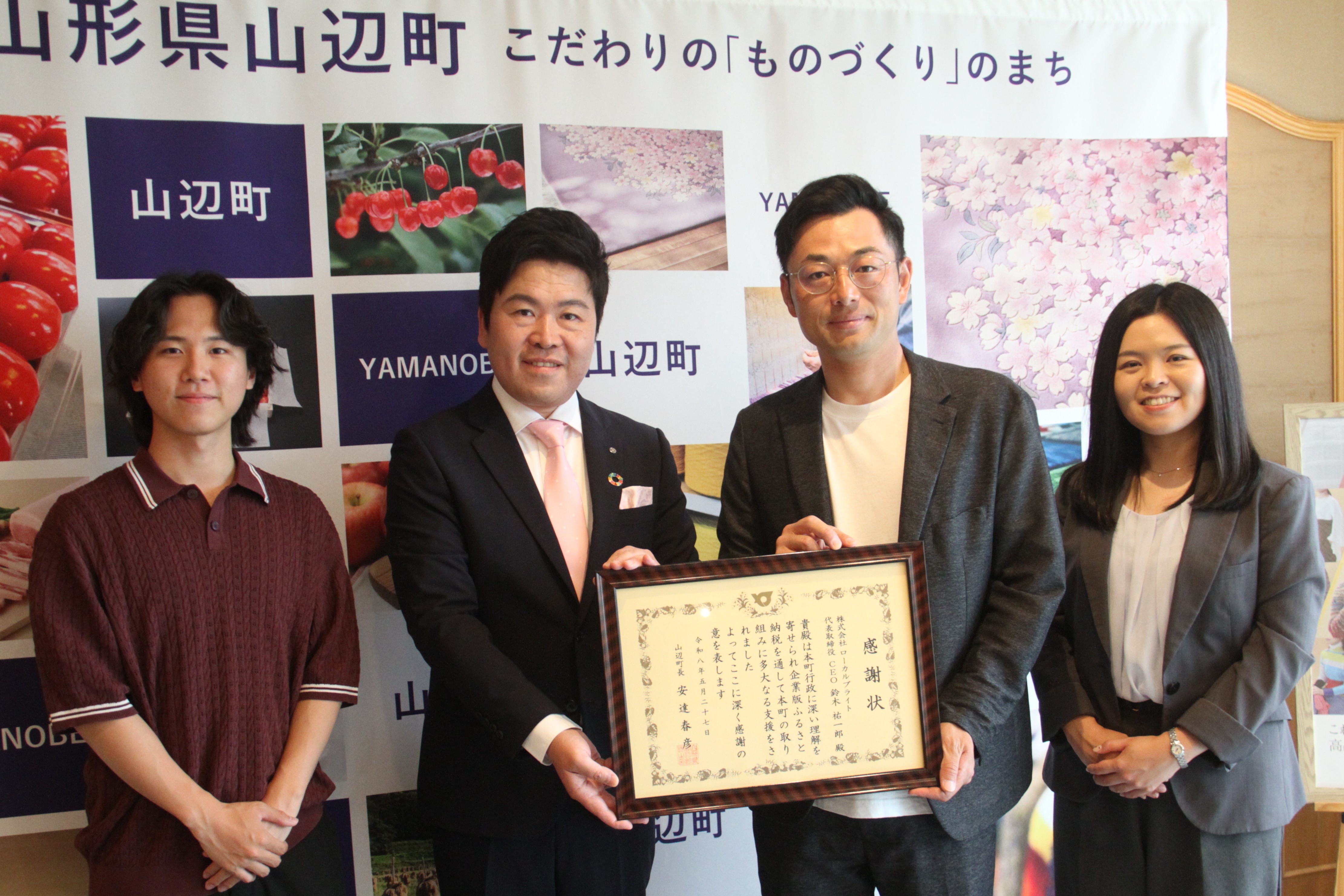 感謝状贈呈式の様子