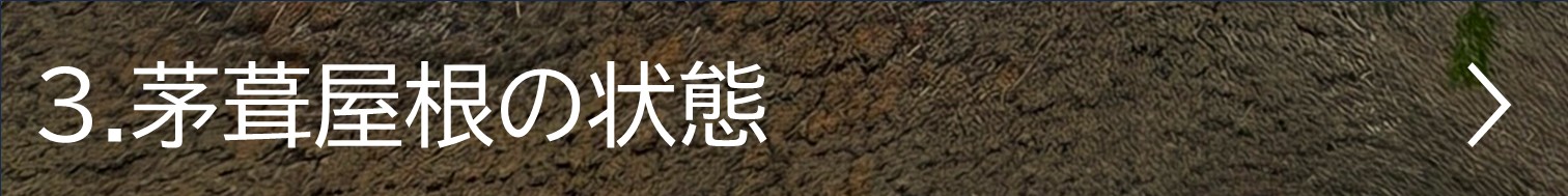 目次3