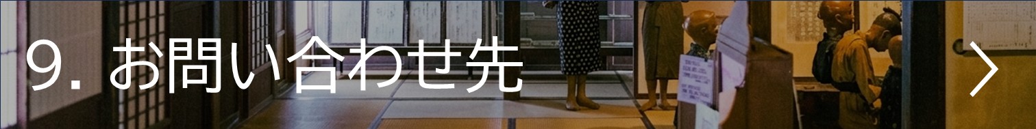 目次9
