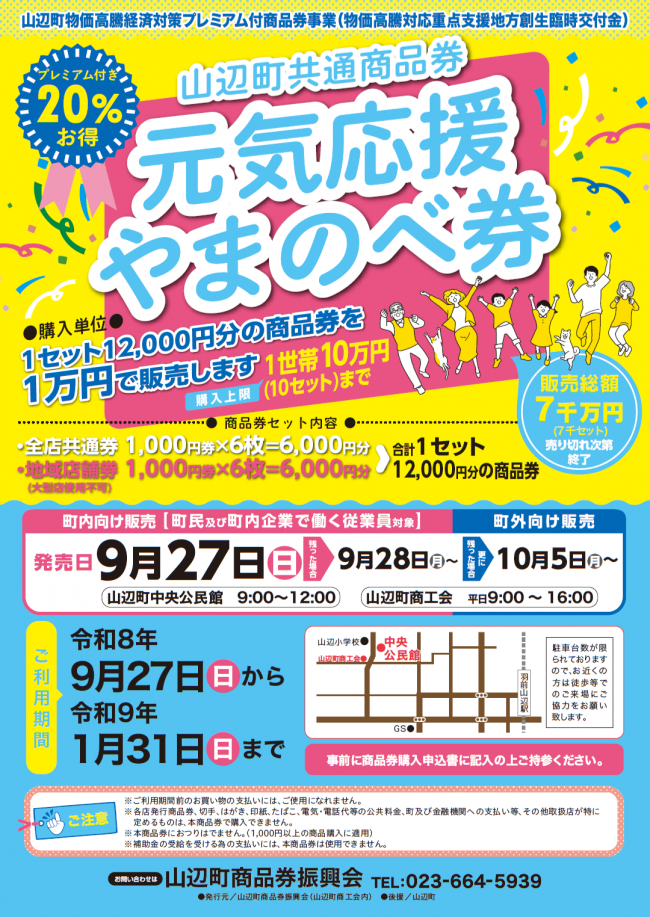 チラシ画像