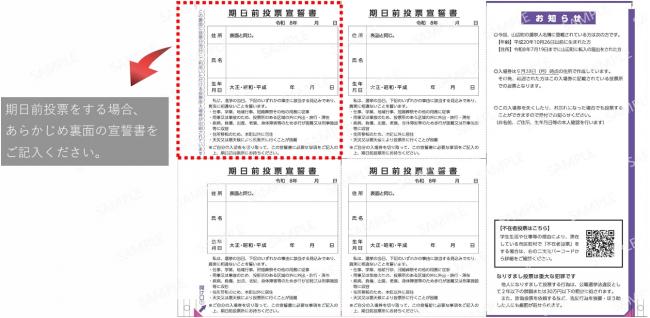 入場券圧着ハガキ裏