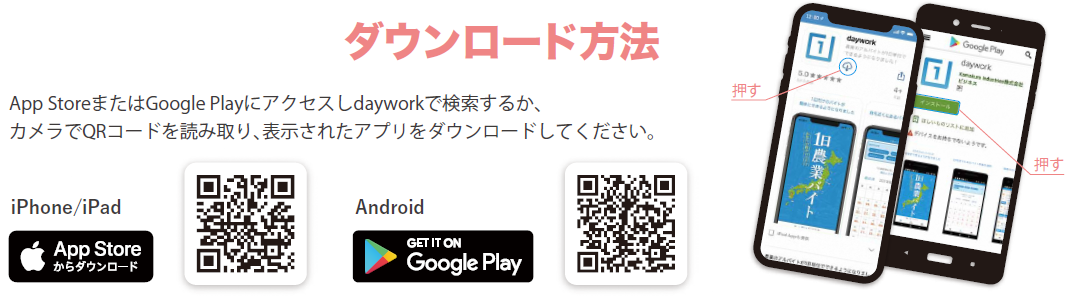 デイワークQRコード